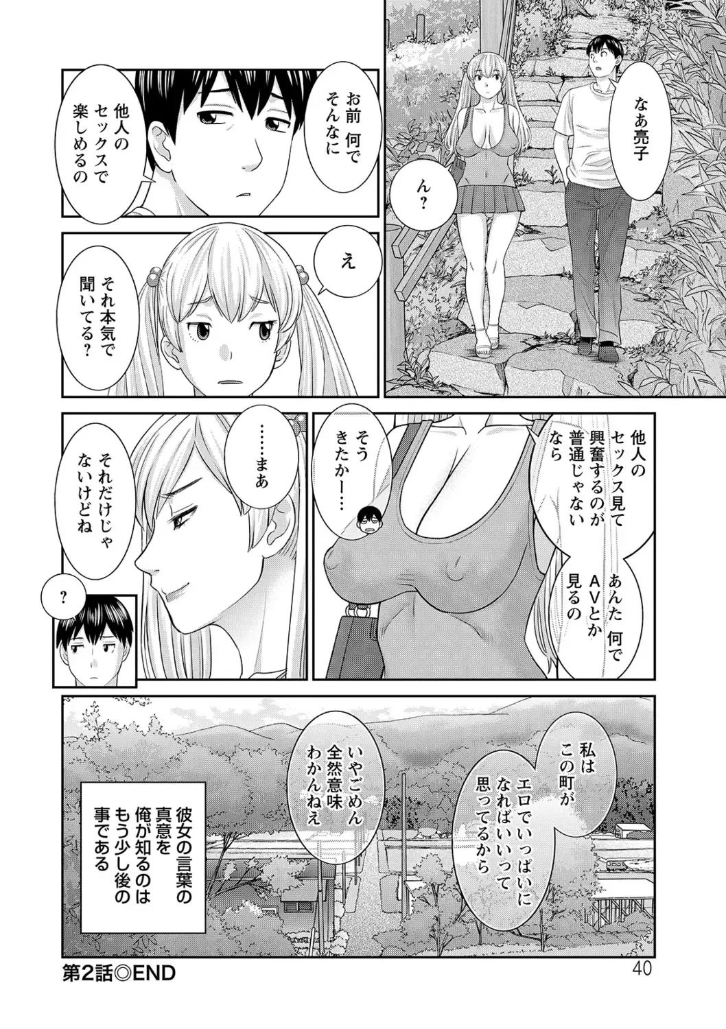 [Kawamori Misaki] H na Machi no Kumatani-san Fhentai - Page 40