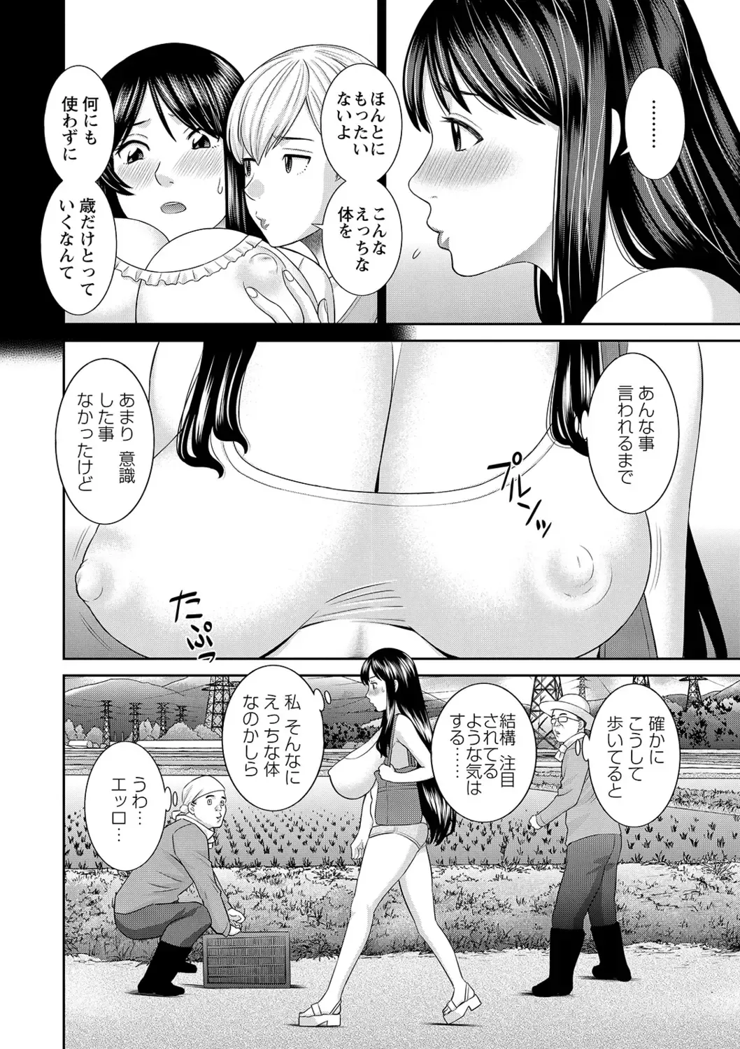 [Kawamori Misaki] H na Machi no Kumatani-san Fhentai - Page 62