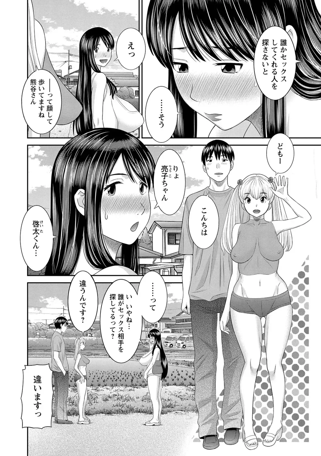 [Kawamori Misaki] H na Machi no Kumatani-san Fhentai - Page 64