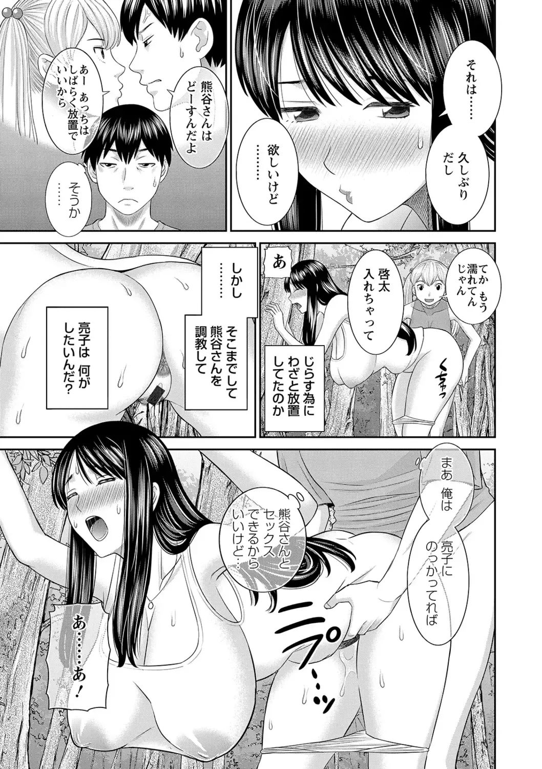 [Kawamori Misaki] H na Machi no Kumatani-san Fhentai - Page 67