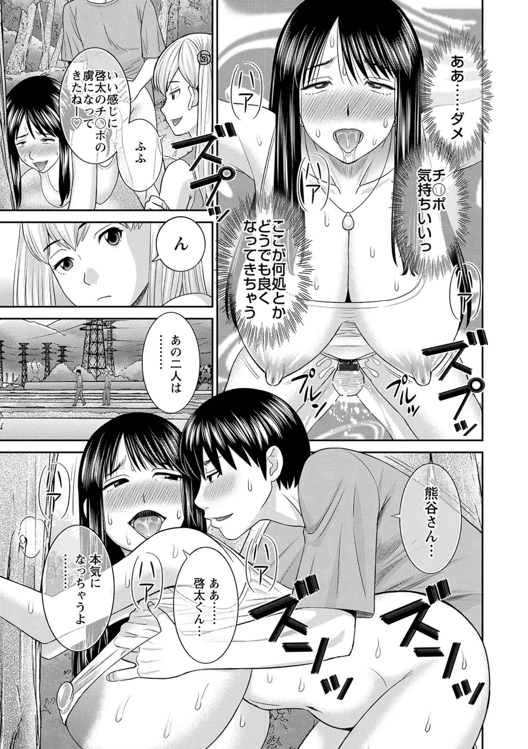 [Kawamori Misaki] H na Machi no Kumatani-san Fhentai - Page 69