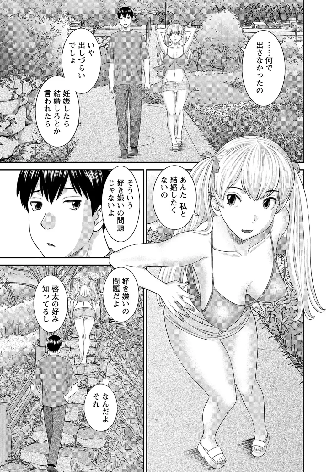 [Kawamori Misaki] H na Machi no Kumatani-san Fhentai - Page 7