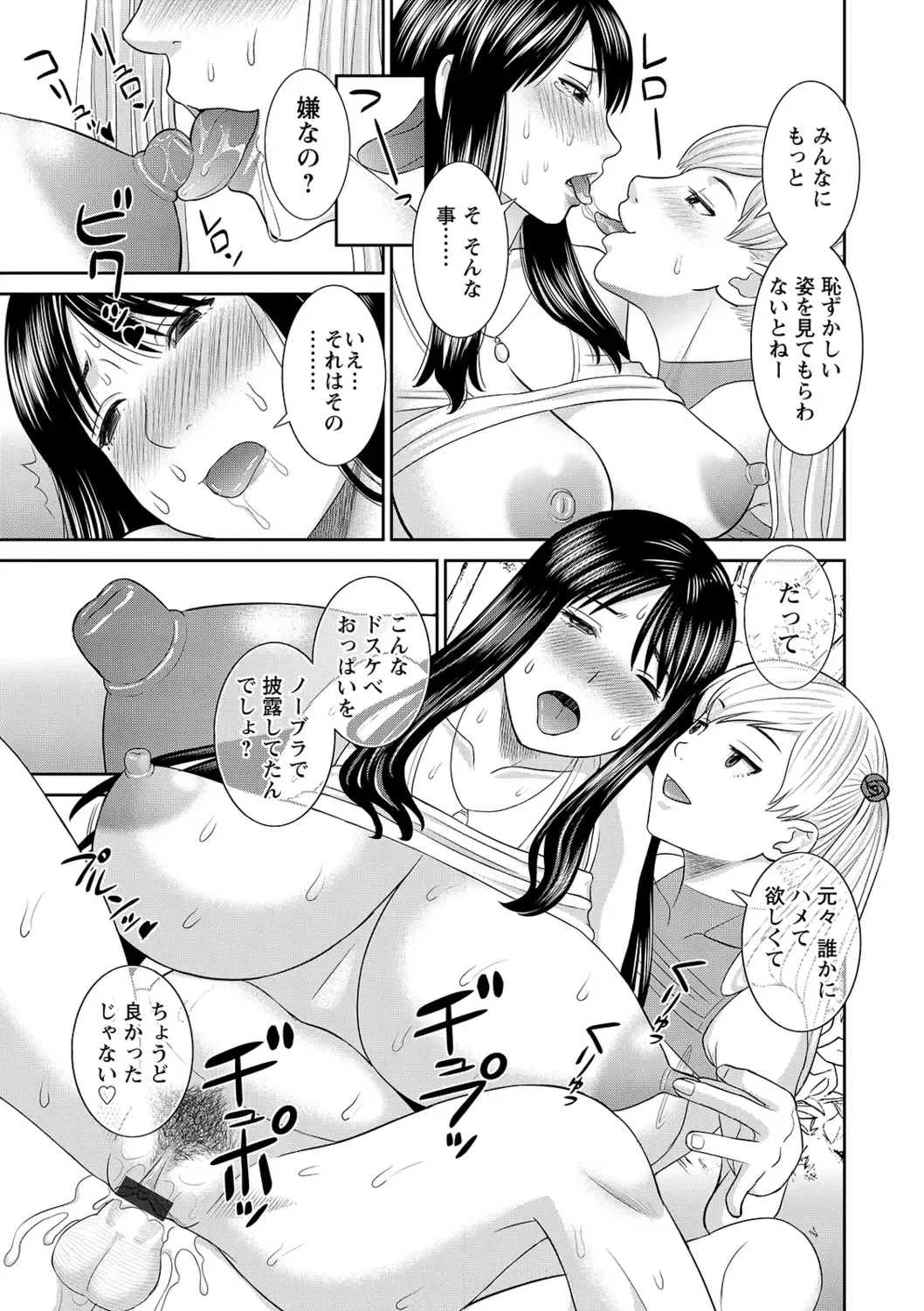[Kawamori Misaki] H na Machi no Kumatani-san Fhentai - Page 75