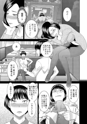 [Kawamori Misaki] H na Machi no Kumatani-san Fhentai - Page 103