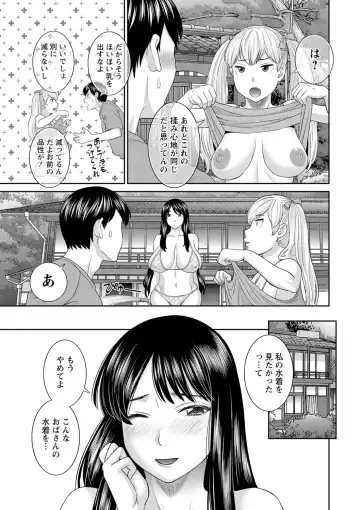 [Kawamori Misaki] H na Machi no Kumatani-san Fhentai - Page 11