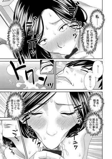 [Kawamori Misaki] H na Machi no Kumatani-san Fhentai - Page 111