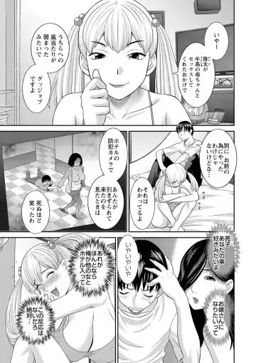 [Kawamori Misaki] H na Machi no Kumatani-san Fhentai - Page 119