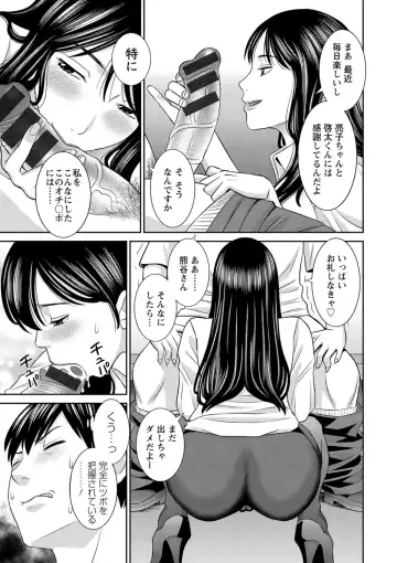 [Kawamori Misaki] H na Machi no Kumatani-san Fhentai - Page 123