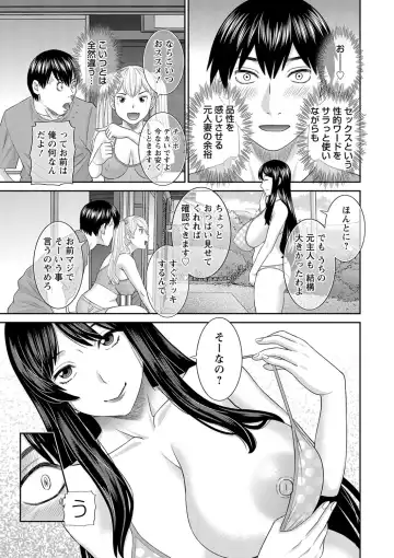 [Kawamori Misaki] H na Machi no Kumatani-san Fhentai - Page 13
