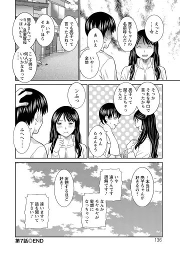[Kawamori Misaki] H na Machi no Kumatani-san Fhentai - Page 136