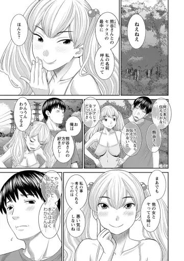 [Kawamori Misaki] H na Machi no Kumatani-san Fhentai - Page 137