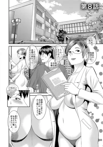 [Kawamori Misaki] H na Machi no Kumatani-san Fhentai - Page 138