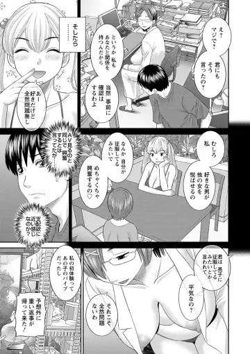 [Kawamori Misaki] H na Machi no Kumatani-san Fhentai - Page 139
