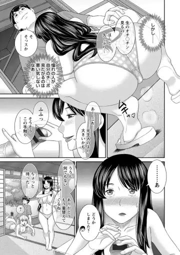 [Kawamori Misaki] H na Machi no Kumatani-san Fhentai - Page 15