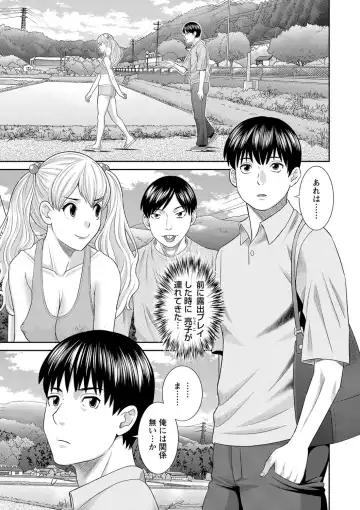 [Kawamori Misaki] H na Machi no Kumatani-san Fhentai - Page 157