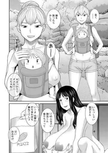 [Kawamori Misaki] H na Machi no Kumatani-san Fhentai - Page 176