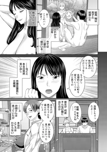 [Kawamori Misaki] H na Machi no Kumatani-san Fhentai - Page 177