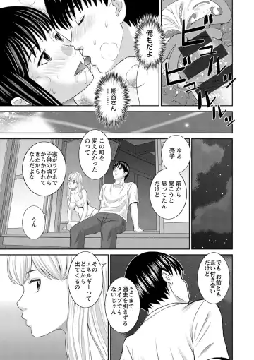 [Kawamori Misaki] H na Machi no Kumatani-san Fhentai - Page 189