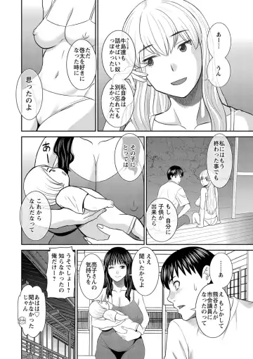 [Kawamori Misaki] H na Machi no Kumatani-san Fhentai - Page 190