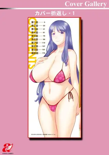 [Kawamori Misaki] H na Machi no Kumatani-san Fhentai - Page 194