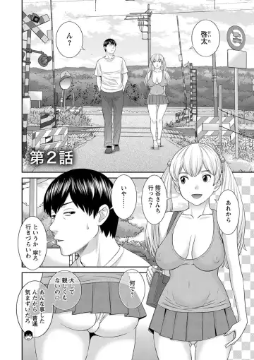 [Kawamori Misaki] H na Machi no Kumatani-san Fhentai - Page 24