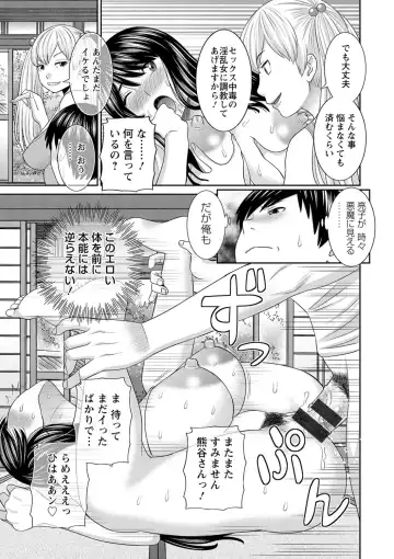 [Kawamori Misaki] H na Machi no Kumatani-san Fhentai - Page 37