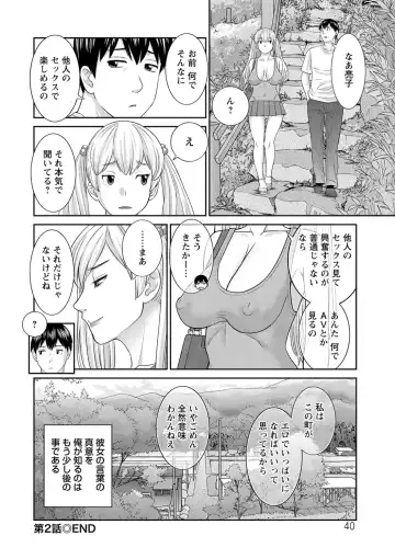 [Kawamori Misaki] H na Machi no Kumatani-san Fhentai - Page 40