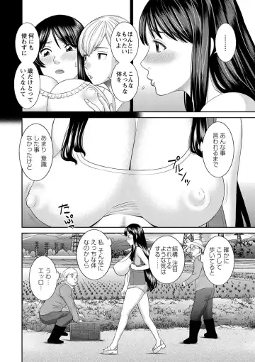 [Kawamori Misaki] H na Machi no Kumatani-san Fhentai - Page 62