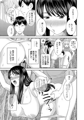 [Kawamori Misaki] H na Machi no Kumatani-san Fhentai - Page 67