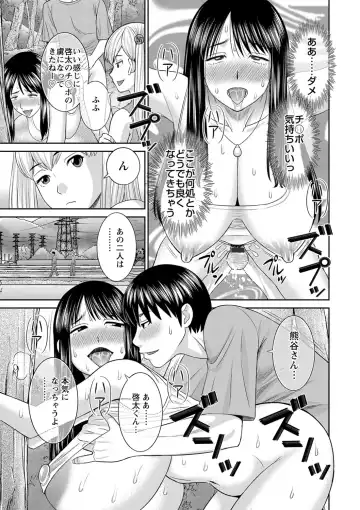 [Kawamori Misaki] H na Machi no Kumatani-san Fhentai - Page 69