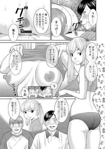 [Kawamori Misaki] H na Machi no Kumatani-san Fhentai - Page 73