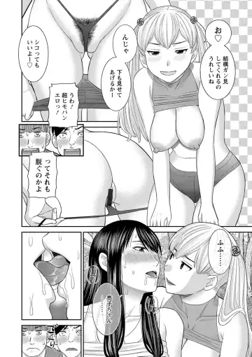[Kawamori Misaki] H na Machi no Kumatani-san Fhentai - Page 74