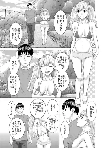 [Kawamori Misaki] H na Machi no Kumatani-san Fhentai - Page 83