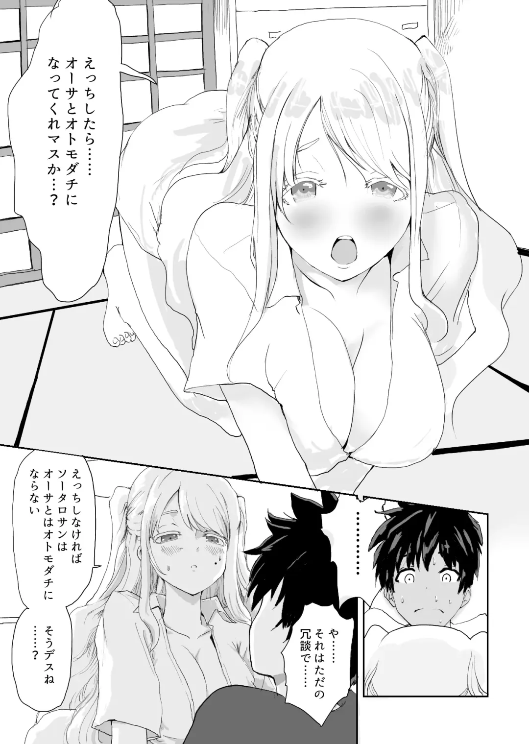 Nihon ni Najimezu ni Ita Hokuou Bishoujo ni Chotto Yasashiku shitara Nanka Yaru Nagare ni Nattan da ga Fhentai - Page 18