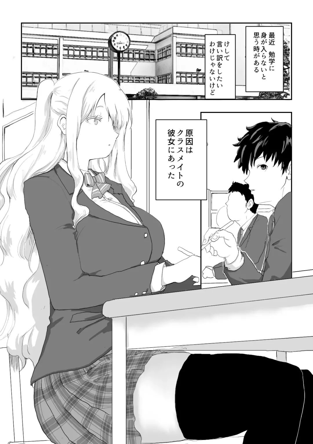 Nihon ni Najimezu ni Ita Hokuou Bishoujo ni Chotto Yasashiku shitara Nanka Yaru Nagare ni Nattan da ga Fhentai - Page 2