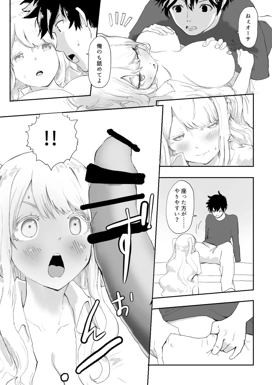 Nihon ni Najimezu ni Ita Hokuou Bishoujo ni Chotto Yasashiku shitara Nanka Yaru Nagare ni Nattan da ga Fhentai - Page 22