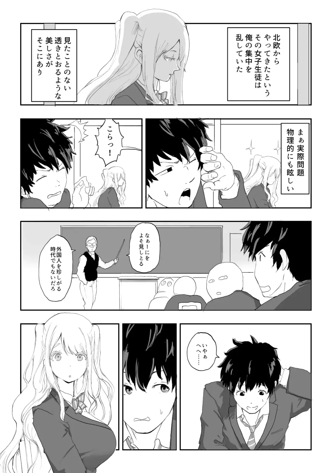 Nihon ni Najimezu ni Ita Hokuou Bishoujo ni Chotto Yasashiku shitara Nanka Yaru Nagare ni Nattan da ga Fhentai - Page 3