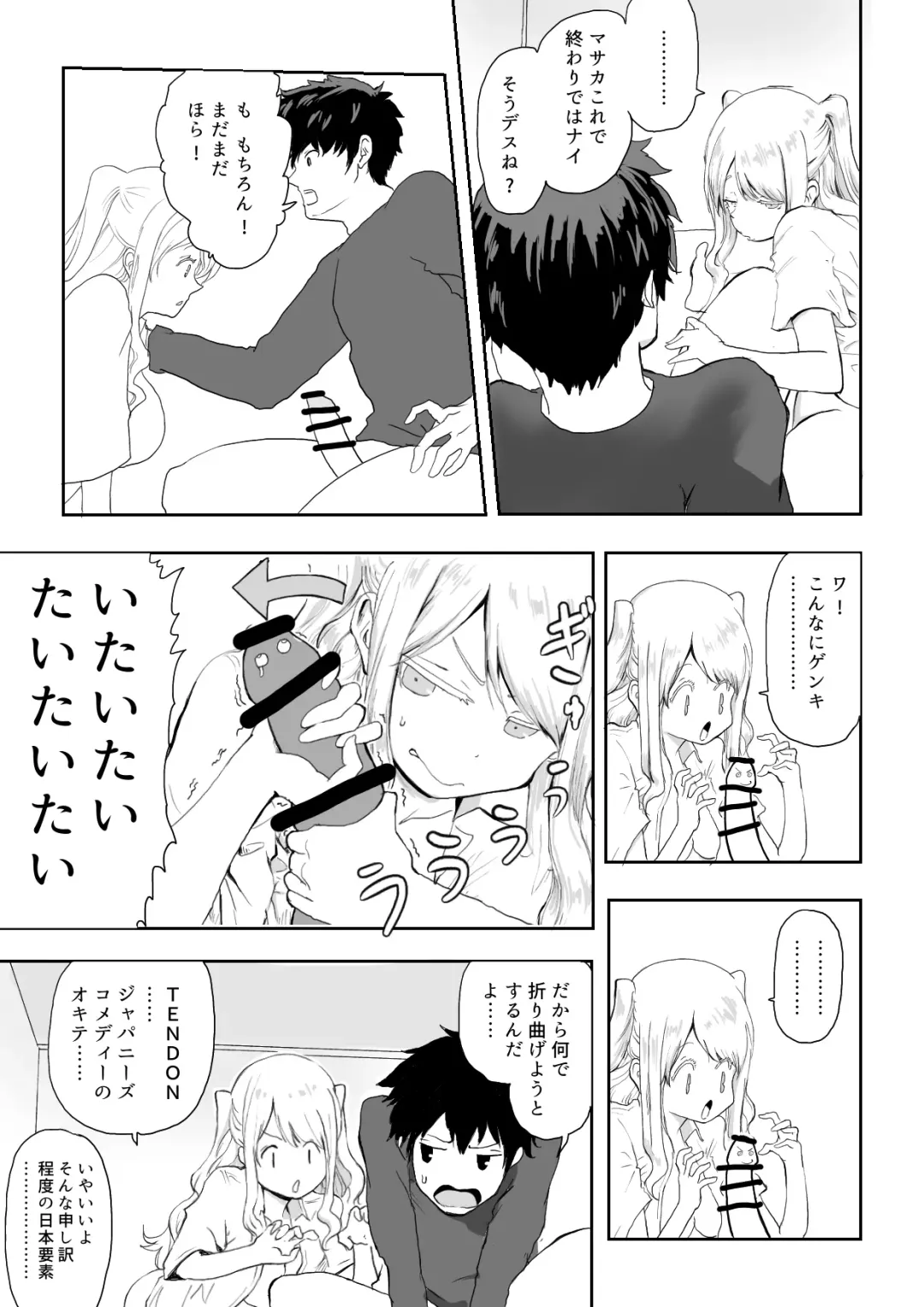 Nihon ni Najimezu ni Ita Hokuou Bishoujo ni Chotto Yasashiku shitara Nanka Yaru Nagare ni Nattan da ga Fhentai - Page 30