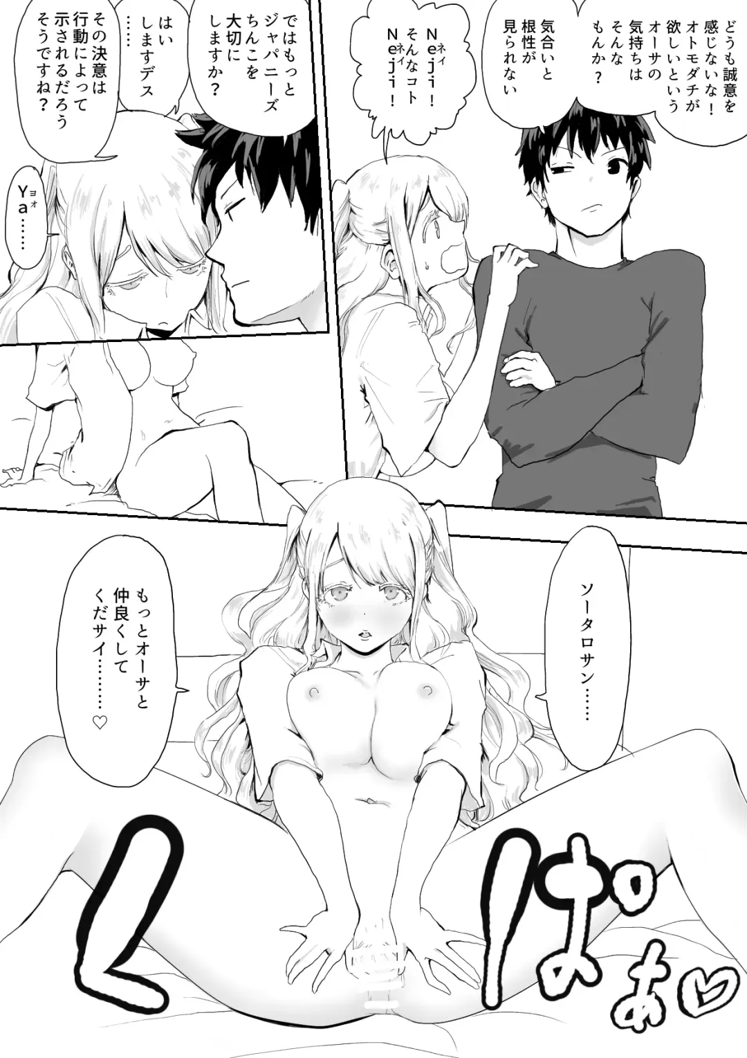 Nihon ni Najimezu ni Ita Hokuou Bishoujo ni Chotto Yasashiku shitara Nanka Yaru Nagare ni Nattan da ga Fhentai - Page 31