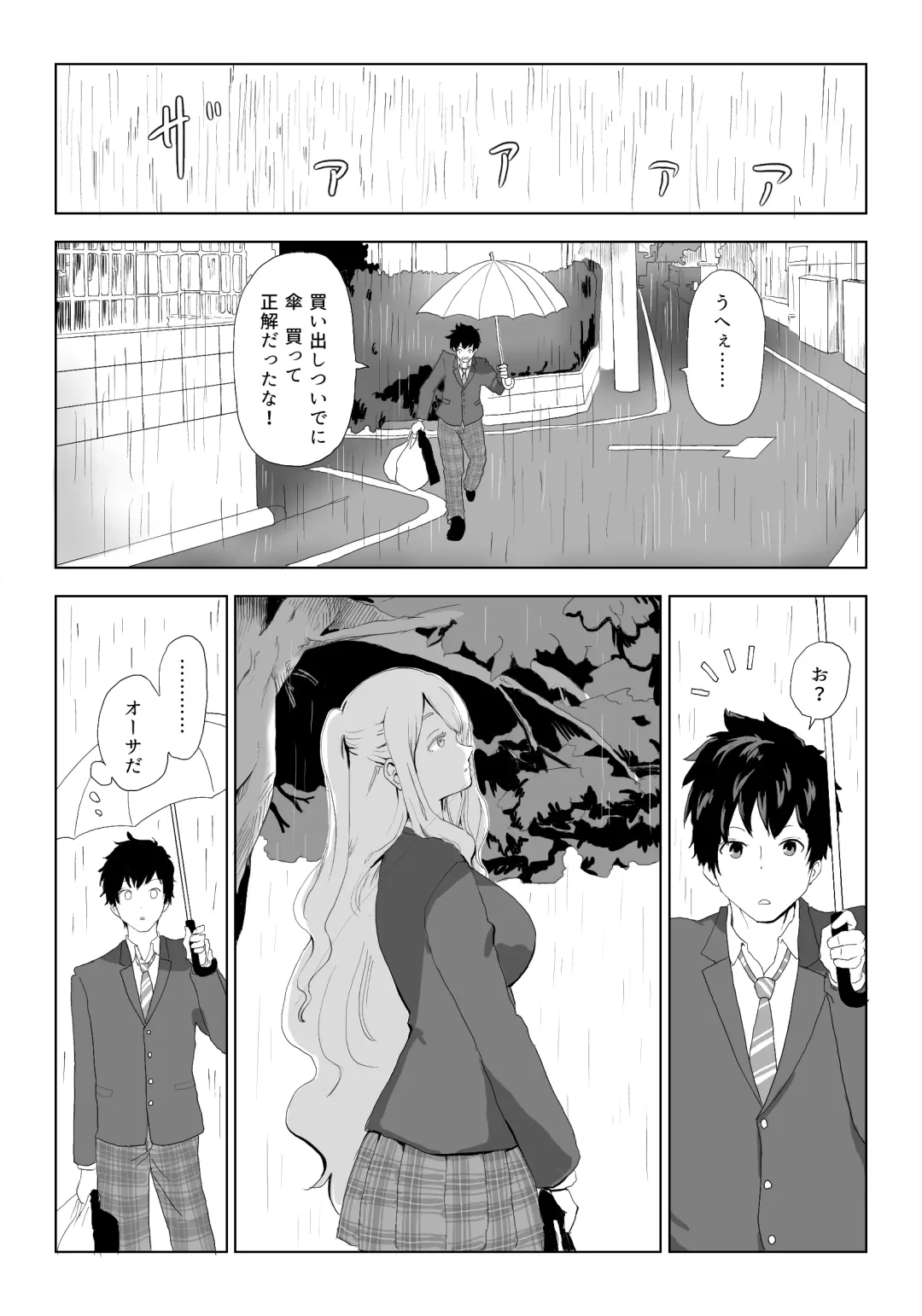 Nihon ni Najimezu ni Ita Hokuou Bishoujo ni Chotto Yasashiku shitara Nanka Yaru Nagare ni Nattan da ga Fhentai - Page 7