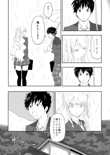 Nihon ni Najimezu ni Ita Hokuou Bishoujo ni Chotto Yasashiku shitara Nanka Yaru Nagare ni Nattan da ga Fhentai - Page 10