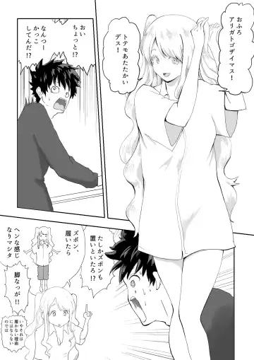 Nihon ni Najimezu ni Ita Hokuou Bishoujo ni Chotto Yasashiku shitara Nanka Yaru Nagare ni Nattan da ga Fhentai - Page 12