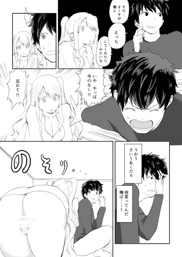 Nihon ni Najimezu ni Ita Hokuou Bishoujo ni Chotto Yasashiku shitara Nanka Yaru Nagare ni Nattan da ga Fhentai - Page 17