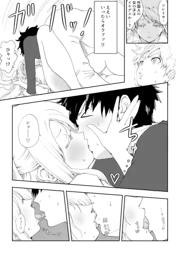 Nihon ni Najimezu ni Ita Hokuou Bishoujo ni Chotto Yasashiku shitara Nanka Yaru Nagare ni Nattan da ga Fhentai - Page 19