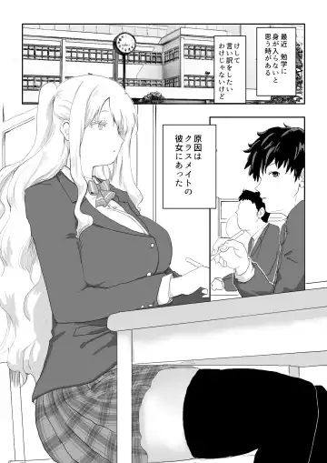 Nihon ni Najimezu ni Ita Hokuou Bishoujo ni Chotto Yasashiku shitara Nanka Yaru Nagare ni Nattan da ga Fhentai - Page 2