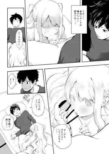 Nihon ni Najimezu ni Ita Hokuou Bishoujo ni Chotto Yasashiku shitara Nanka Yaru Nagare ni Nattan da ga Fhentai - Page 26