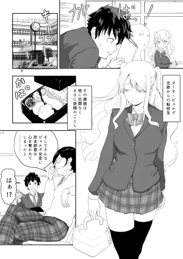 Nihon ni Najimezu ni Ita Hokuou Bishoujo ni Chotto Yasashiku shitara Nanka Yaru Nagare ni Nattan da ga Fhentai - Page 4