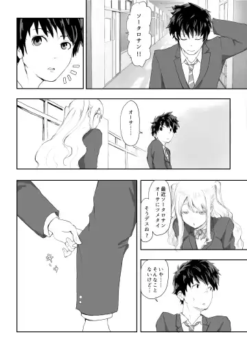 Nihon ni Najimezu ni Ita Hokuou Bishoujo ni Chotto Yasashiku shitara Nanka Yaru Nagare ni Nattan da ga Fhentai - Page 41