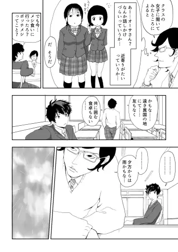 Nihon ni Najimezu ni Ita Hokuou Bishoujo ni Chotto Yasashiku shitara Nanka Yaru Nagare ni Nattan da ga Fhentai - Page 6