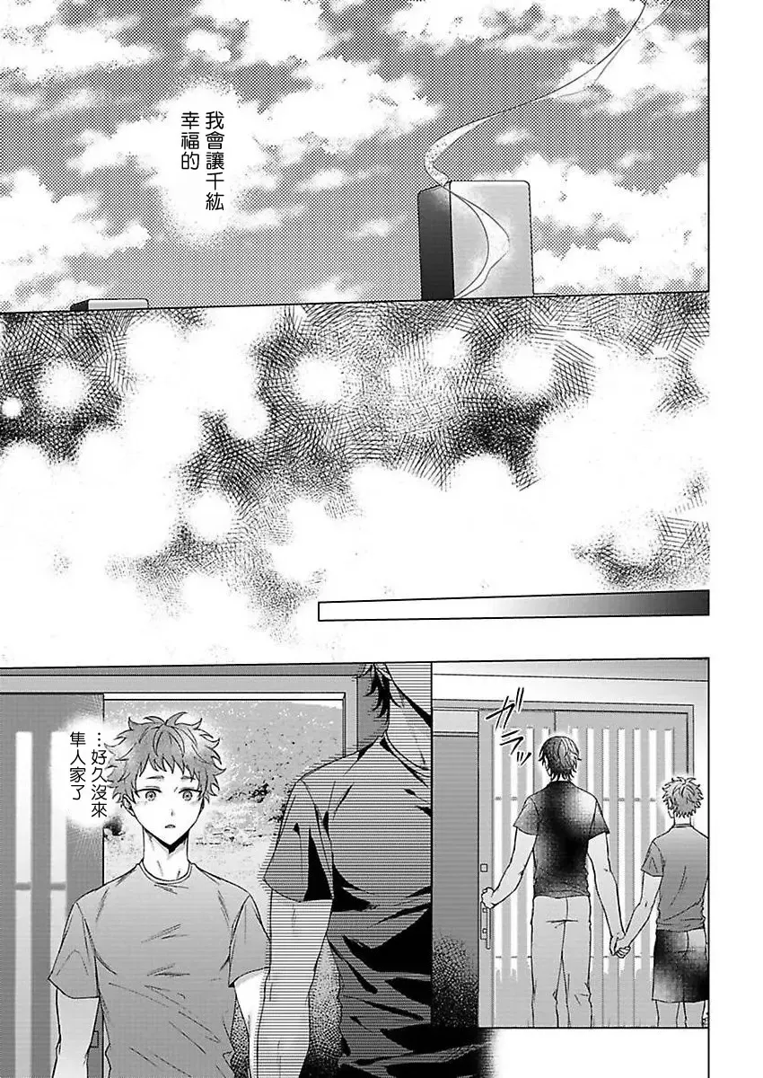 [Yaezaki Rai] Junboku Kyuuji ga Otoko o Shittara. | 纯朴棒球男孩尝到男人滋味以后 Ch. 1-6 Fhentai - Page 146